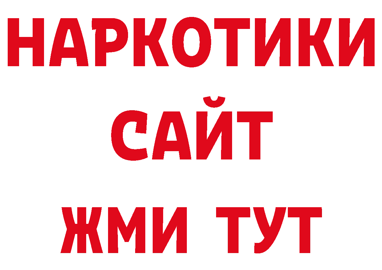 Кокаин Эквадор рабочий сайт площадка ОМГ ОМГ Котельниково