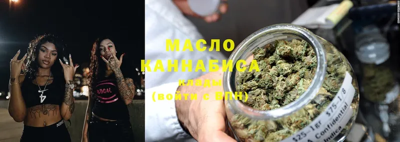 Дистиллят ТГК THC oil  Котельниково 